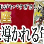 【緊急】これから人生が一変します。現実崩壊を迎える魚座の人生を占いました。2025年起きること