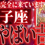 えぐい✨双子座さん2025年に訪れる未来が最高です🌈【鳥肌級タロットリーディング】