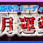 【2025年🍀】うお座さんの１月の運勢を視てみました☺️🙌