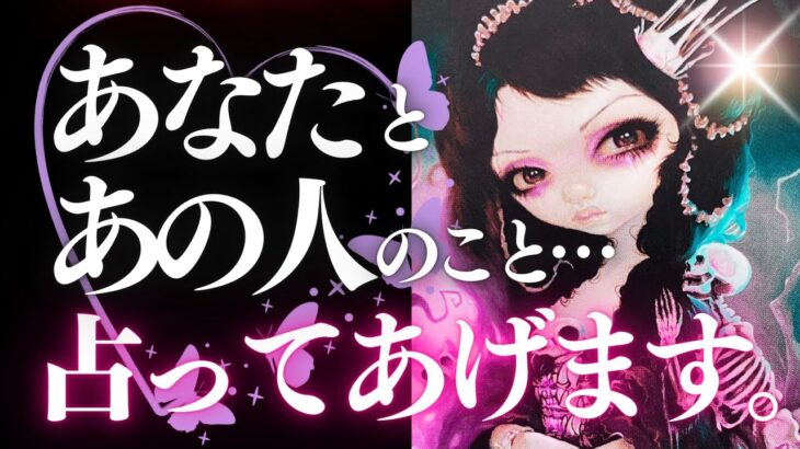 ➳❤︎ 恋愛タロット大予言 :: 必見！この恋どうなる？二人のこれまで／あの人の本心／2025年恋のゆくえetc…今後の二人の可能性までバキッと全部お伝えします♡ (2024/12/6)