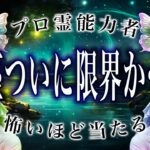 【蟹座🔮は絶対見るな】2月の運勢がヤバすぎる…とうとう真実に辿り着きました。