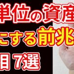 【手相占い】激レア！億単位の資産を手にする前兆を示す手相７選