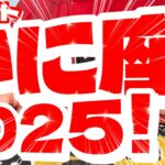 【タロット】蟹座〜2025！〜🦀