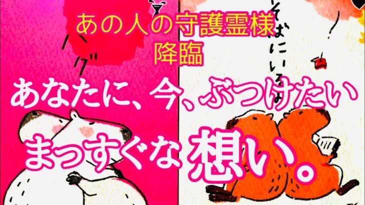 【守護霊リーディング】あの人の守護霊様から『呼んで‼️』と要請アリ😳よほど伝えたい事が⁉️