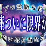 【⚠️超危険⚠️】射手座の2月〇〇な相手が近寄ってくる…霊視で判明した事実がヤバすぎる。