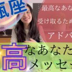 【水瓶座】最高なあなたからメッセージ／豊かさが溢れる🥳全てに余裕が出来る！原点に戻る！