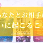 つ、ついに！！【恋愛❤️】あなたとお相手についに起こること‼︎【タロット🔮オラクルカード】片思い・復縁・複雑恋愛・音信不通・疎遠・曖昧な関係・あの人の気持ち・本音・未来・恋の行方・カードリーディング