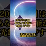 【♉️おうし座】2025年2月牡牛座の運勢  #開運 #星座占い #運勢