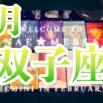 双子座2月運勢タロット占い🌈運命が動き出す❗️大きな力が働きます😲本物の選択をする時🌟