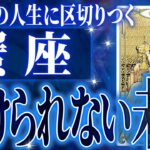 蟹座さん‼︎ヤバいことになります【鳥肌級タロットリーディング】