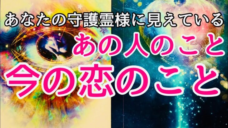 【守護霊リーディング】ツインレイ乱れ咲き😳☯️今年は何か様子が違います❤️‍🔥