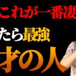 【凄すぎる】これがあったら凄い！大物になる人4選