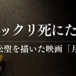 ポックリ逝く？健康運を突き詰めると死に方になる