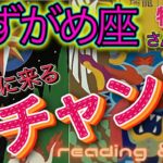 【🎂誕生日までに受け取る？】🎉あなたに来る❗️チャンス‼️✊【みずがめ座さん特化型】talk『あなたは自分の世界の創造主』の話しを熱弁❗️