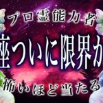 【⚠️要注意⚠️】水瓶座の2月の運命…近づく人物に驚愕の真実が判明！