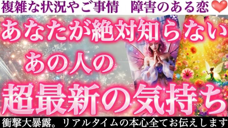 【ガチ速報】これ、ほぼ公開プロポーズなんですけど🥹💍✨あなたが絶対知らない、あの人の超最新の気持ち😳💖