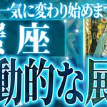 やばすぎ✨蟹座さん覚悟してください✨人生最大の転機きます🌈【鳥肌級タロットリーディング】