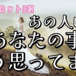 💞予祝💞どうせ上手くいきます✨どうせ結ばれます✨2人の未来もハッキリタロットの中に展開されていました💞【あの人は今あなたのことをこう思ってます】