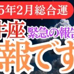 【牡牛座】2025年２月おうし座の人生の流れを味方に！牡牛座の星とカードが語る牡牛座の幸運の道しるべ