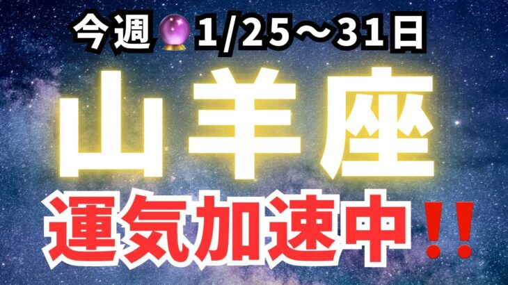 今週占い🔮この流れに乗るよー⭐️⭐️