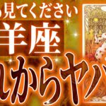 えぇ…凄すぎる!!山羊座さん1月に未来が変わる成功を迎えます✨覚悟してください【鳥肌級タロットリーディング】