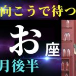 【魚座1月後半】そのドアを開けてみる？🚪✨止まっていた時計の針が動き出す！（タロット＆オラクルカードリーディング）