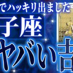 ついに来た…獅子座さん♌️2月に未来が変わる成功を迎えます✨覚悟してください【鳥肌級タロットリーディング】