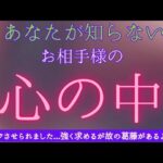 断固として譲らないお相手様にお手上げ💥🥺特に◯番さんは相当強く欲されています🫨潜在意識まで深掘り回