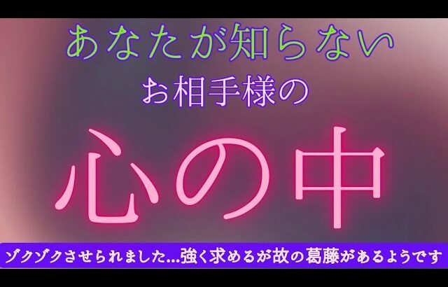 断固として譲らないお相手様にお手上げ💥🥺特に◯番さんは相当強く欲されています🫨潜在意識まで深掘り回