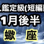 蠍座、あなたの願いは叶います‼️そして運気はぐんぐん昇る！超細密✨怖いほど当たるかも知れない😇#星座別#タロットリーディング#蠍座