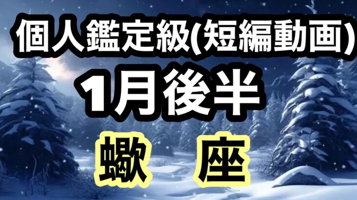 蠍座、あなたの願いは叶います‼️そして運気はぐんぐん昇る！超細密✨怖いほど当たるかも知れない😇#星座別#タロットリーディング#蠍座