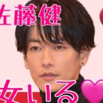 第131回♡今週の佐藤健君♡#算命学 #占い#佐藤健#占い＃今週の佐藤健君