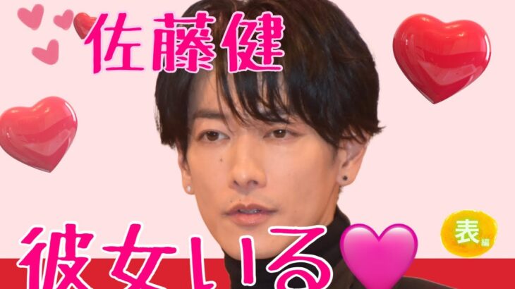 第131回♡今週の佐藤健君♡#算命学 #占い#佐藤健#占い＃今週の佐藤健君