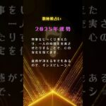 カバラ数秘術・運命数による2025年運勢【運命数7】 #占い #2025運勢 #数秘術 #カバラ数秘術 #カバラ #運命数 #運命数7 #2025運勢 #運勢 #運勢占い #開運