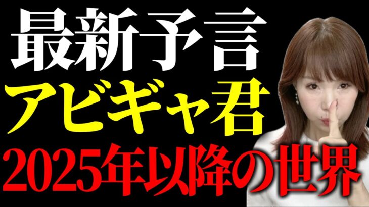 【予言】コロナパンデミック的中！インド占星術師2025年以降の世界はこうなる！日本の2025年7月については？