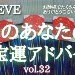 【子宝】今の子宝の運気は？アドバイスを見ていってください✬ルレーヴのタロット、オラクル、ルノルマン