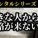 好きな人から連絡が来ない時のモチベ【神メンタルシリーズ】