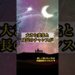 【♈️おひつじ座】2025年2月牡羊座の運勢 #全体運 #開運 #星座占い