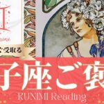 双子座♊不安解消！願いが叶うご褒美💐もうすぐ受取るご褒美💐どんなご褒美が💐いつ頃受取れる？🌝月星座ふたご座さんも🌟タロットルノルマンオラクルカード