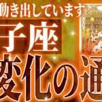 神展開🌈獅子座は1月・2月に重大な変化を迎えます✨覚悟して見てください【鳥肌級タロットリーディング】