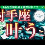 射手座🌍【年始早々嬉しい神展開❤️】繁栄と成功への旅出会いご縁の時✨新世界へ突入🌅見るだけで奇跡が起こる驚くべき大変化の予兆😳✨個人鑑定級先読み深掘りリーディング#ハイヤーセルフ#潜在意識#射手座