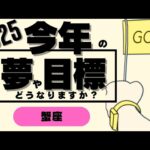 【蟹座】成功者をヒントにすると……❤️✨️お伝え漏れしていたラッキーポイントの一部を概要欄に記載してあります💦▼タロットカード&オラクルカード&ルノルマンカード占い