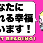 タロット占い🌞近々あなたに訪れる幸福をヘキサグラムスプレッドで詳細にタロットオラクルリーディングします😎🪺ルノルマンカード占い🦸‍♀️見た時がタイミング✨