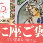 蟹座♋変容のチャンスが到来するご褒美💐もうすぐ受取るご褒美💐どんなご褒美が💐いつ頃受取れる？🌝月星座かに座さんも🌟タロットルノルマンオラクルカード