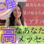 【かに座】最高なあなたからメッセージ／超素早い引き寄せ発動⚡️✨自分の心に集中出来る！