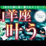 山羊座🌍【年始早々嬉しい神展開❤️】喜び愛の旅の始まり✨新世界へ突入🌅見るだけで奇跡が起こる驚くべき大変化の予兆😳✨個人鑑定級先読み深掘りリーディング#ハイヤーセルフ#潜在意識#山羊座