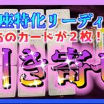 【びっくり😳】うお座さんが１ヶ月以内に引き寄せることとは？🌈✨