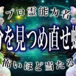 【蠍座🔮1月の運勢】霊視で判明した事実がヤバい…恋愛や仕事、総合運など全て解説