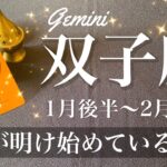 ふたご座♊️2025年1月後半〜2月前半🌝夜明け！今来てるこの感覚！時間の流れ方が変わり出す、準備は完了、出発のプラットフォームへ