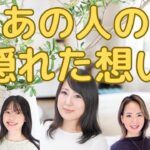 【恋愛タロット5択】あの人の隠れた想い